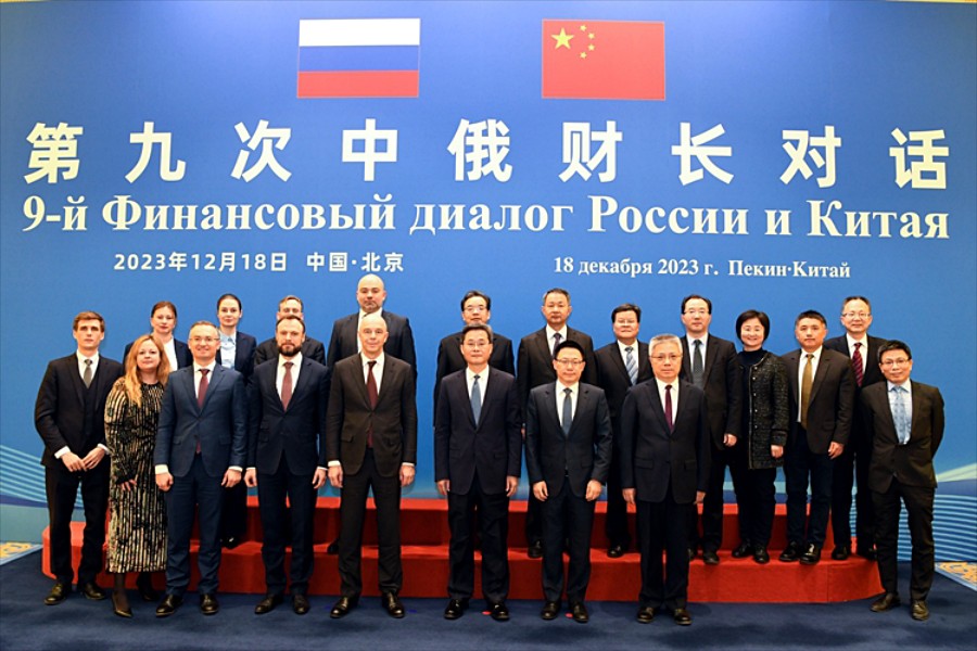 18 декабря 2023 года в Пекине состоялся Девятый Китайско-Российский финансовый диалог