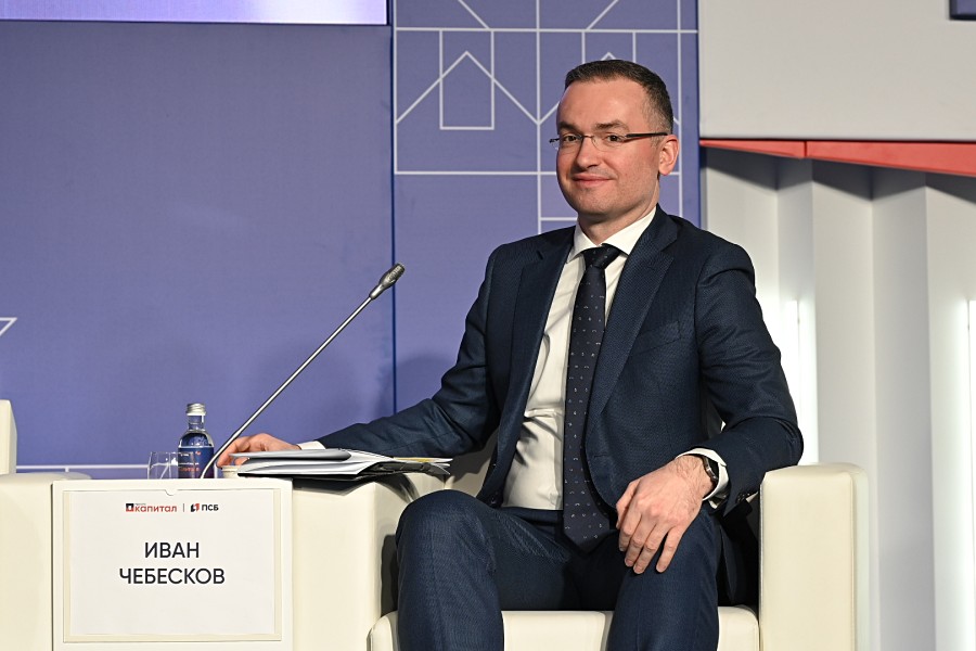 Иван Чебесков: рынок капитала должен стать ключевым источником финансирования инвестиций  