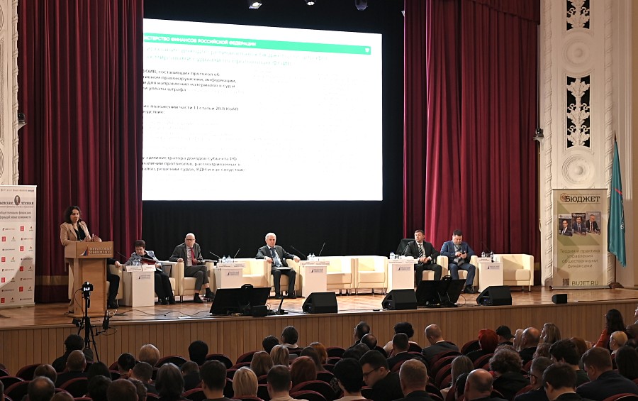 Минфин России принял участие в четырнадцатых Васильевских чтениях  