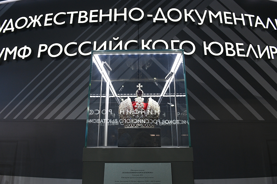 Ювелирная выставка «Минфин России у истоков российского выставочного движения»